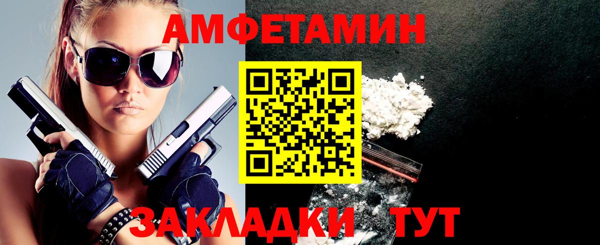 АМФЕТАМИН Розовый Верхняя Пышма