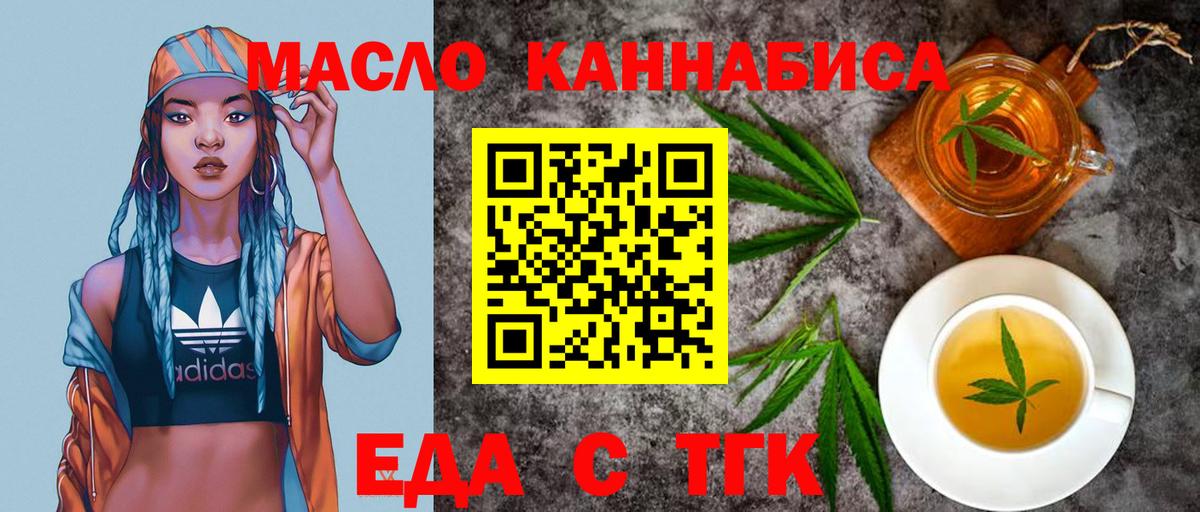 Верхняя Пышма  Еда ТГК конопля  Вход с VPN 