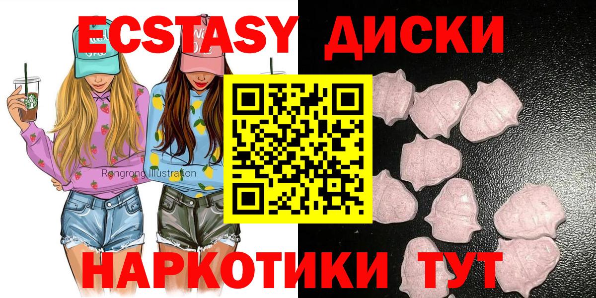 ЭКСТАЗИ 280 MDMA  Экстази MDMA  Вход с VPN  Экстази  Верхняя Пышма 