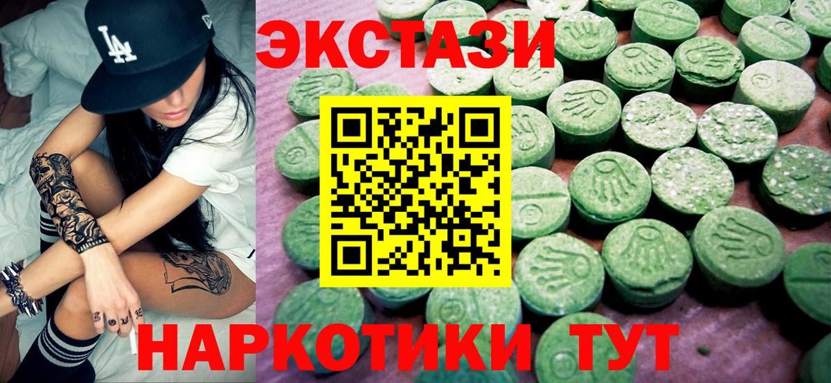 Ecstasy MDMA Верхняя Пышма