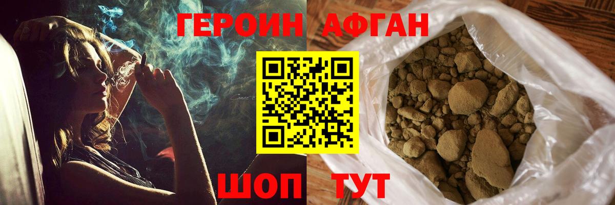 Героин герыч Верхняя Пышма