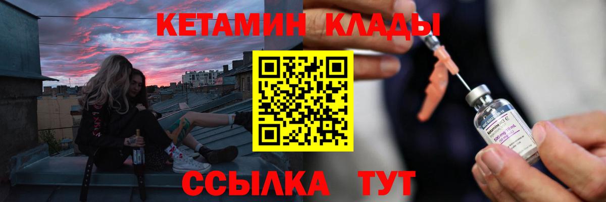 КЕТАМИН VHQ  Кетамин VHQ  Вход с VPN  Верхняя Пышма 