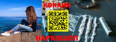 кокаин премиум Можга