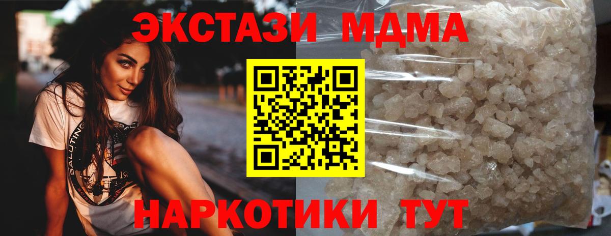Верхняя Пышма  МДМА VHQ  Вход с VPN 