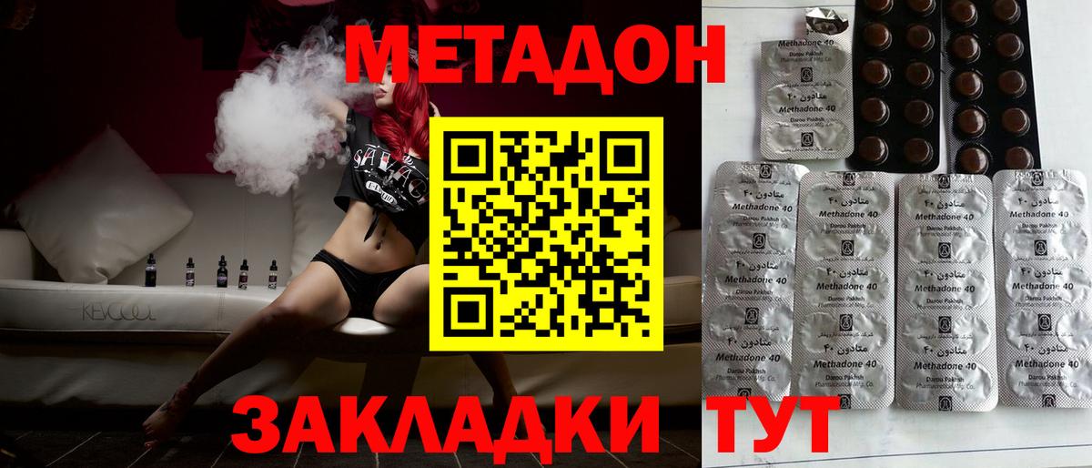 Верхняя Пышма  МЕТАДОН кристалл  KRAKEN ТОР  Вход с VPN  Метадон methadone 