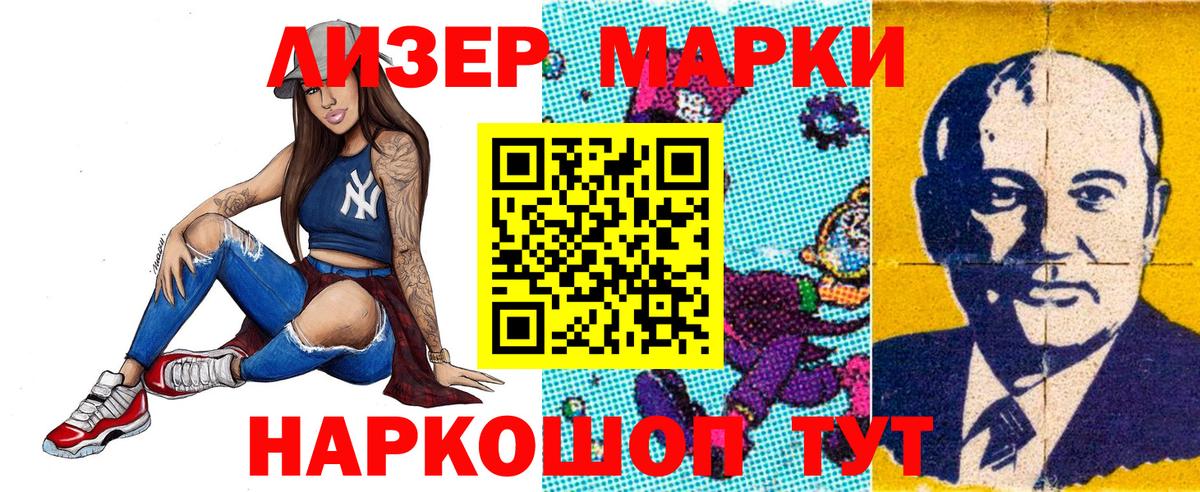 Верхняя Пышма  Марки 25I-NBOMe  Вход с VPN  Наркотические марки 1500мкг 