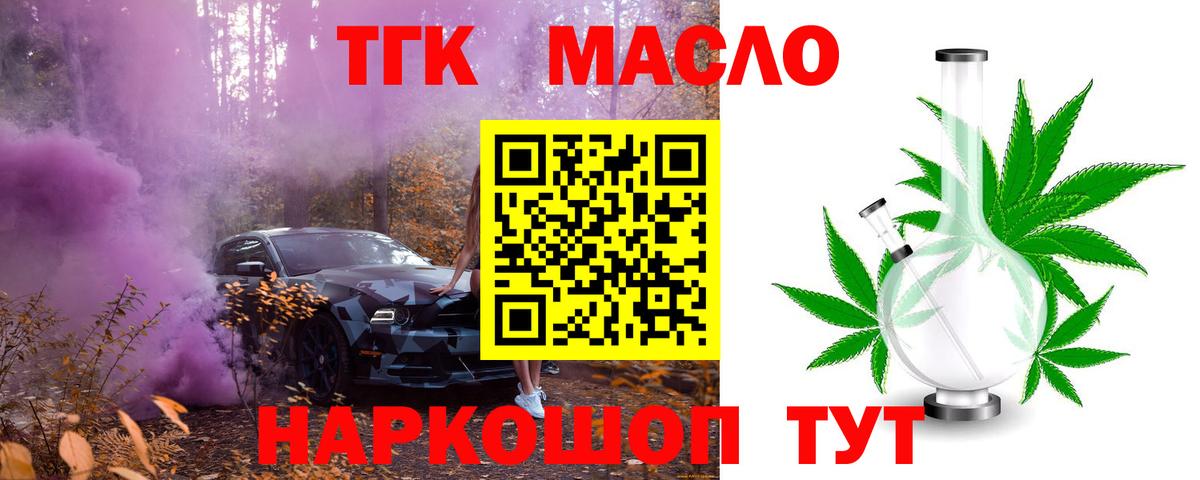 Верхняя Пышма  Дистиллят ТГК вейп  Вход с VPN  Дистиллят ТГК вейп 